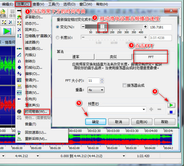 怎么改变音频速度而不变调