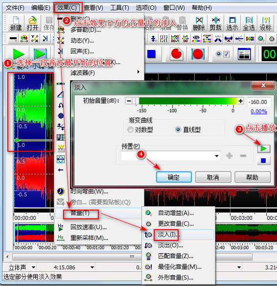 快影音乐怎么淡入淡出