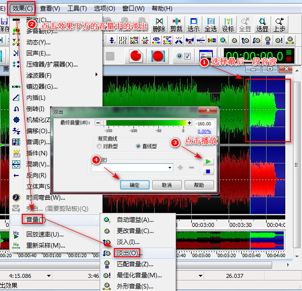 快影音乐怎么淡入淡出