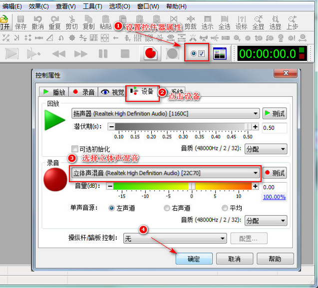 如何使用电脑内置的录音程序来录制音频