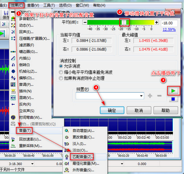 如何使用电脑内置的录音程序来录制音频