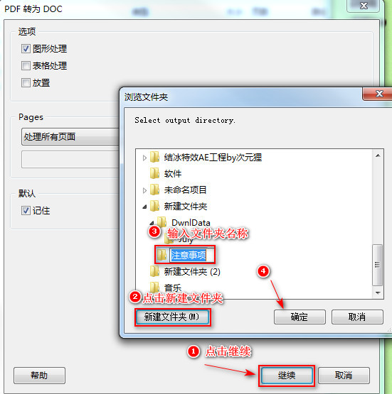 怎么批量转换pdf格式