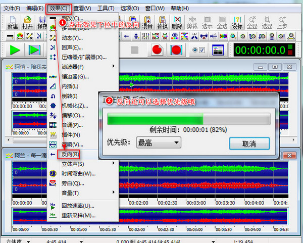 怎么把两首音乐剪辑到一起