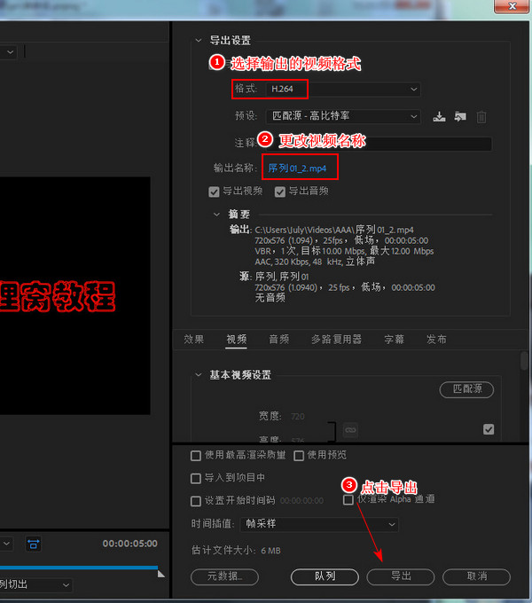 怎么制作闪光文字视频