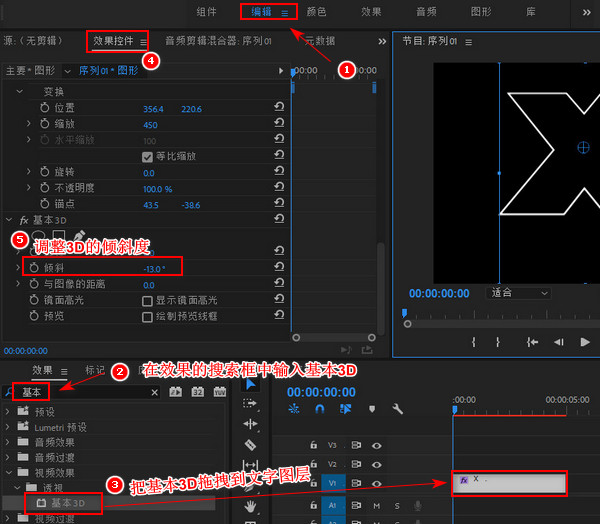 怎么制作动态文字视频