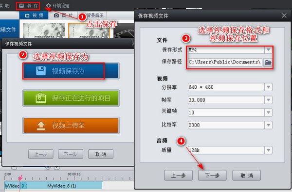 怎么把两个视频剪成一个视频教程