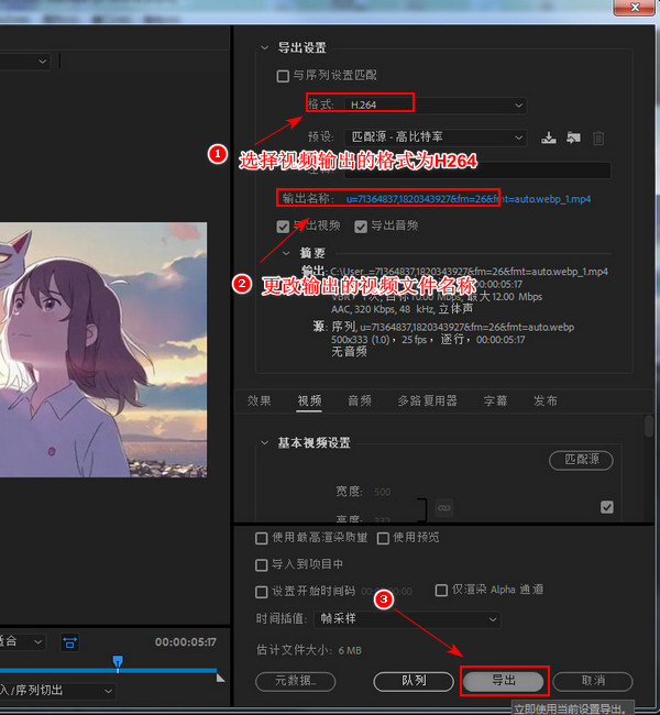 如何制作进度条动画效果