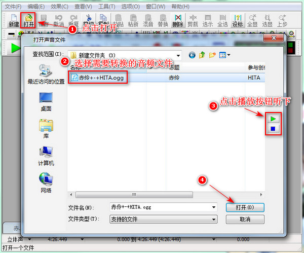 ogg格式怎么转mp3格式