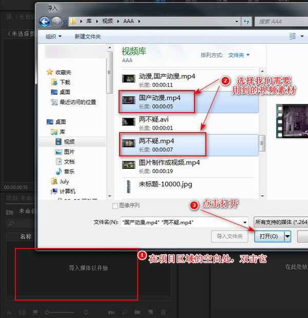 视频与视频之间的转场怎么做