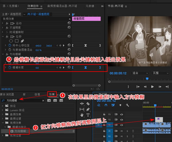 视频与视频之间的转场怎么做