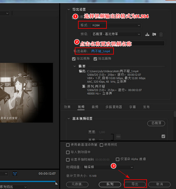 视频与视频之间的转场怎么做