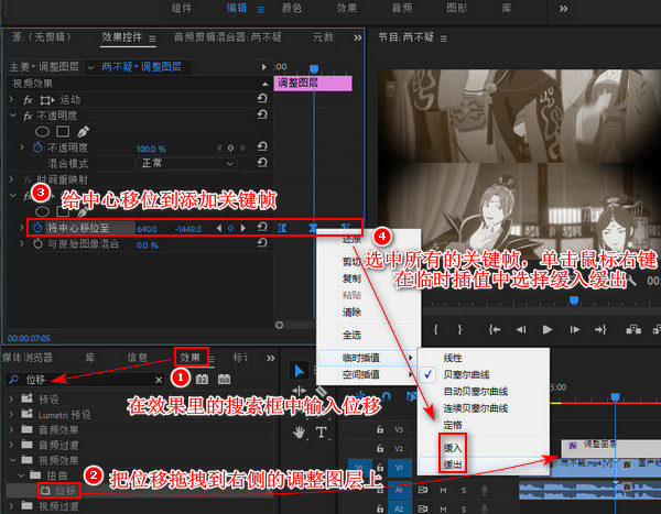 视频与视频之间的转场怎么做