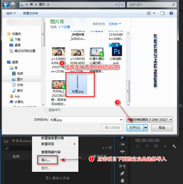 抖音长图做成上下滚动视频