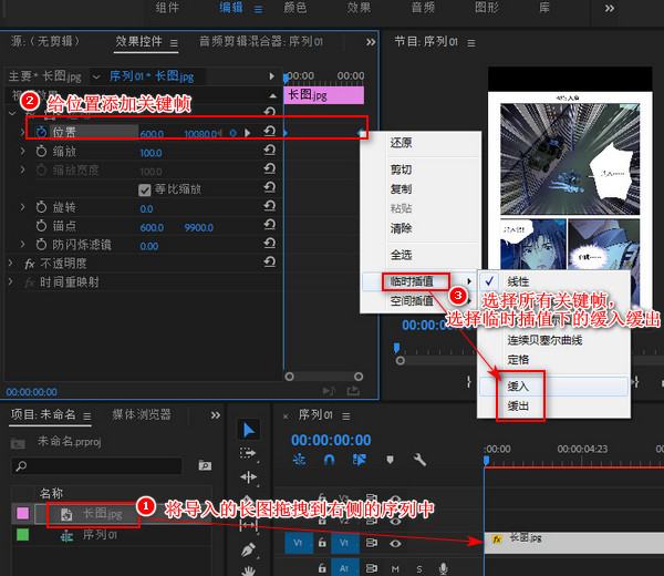 抖音长图做成上下滚动视频