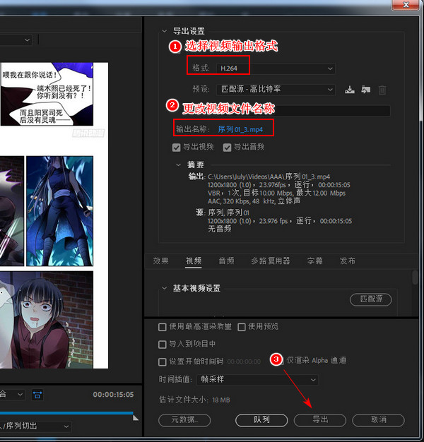 抖音长图做成上下滚动视频
