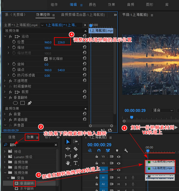 怎么制作平行时空的效果