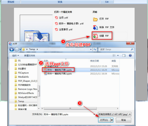 ppt怎么转换成pdf格式保存