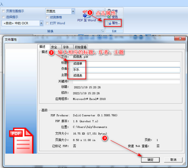 怎么把xlsx转换成pdf