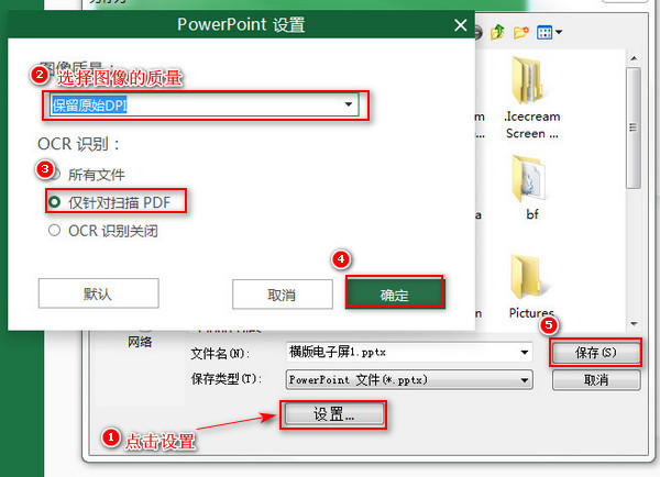 pdf转换成pptx转换器