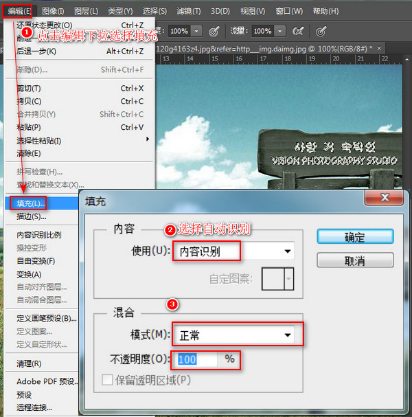 电脑怎么去掉图片上的文字