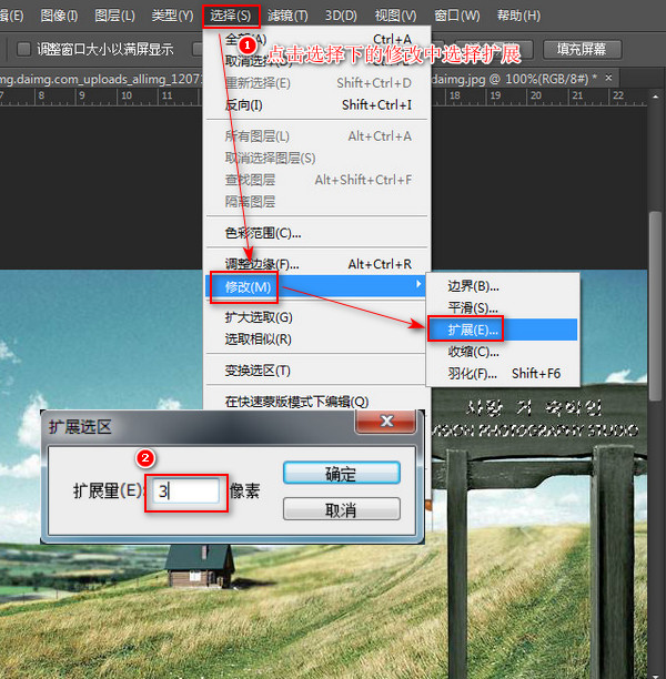 电脑怎么去掉图片上的文字