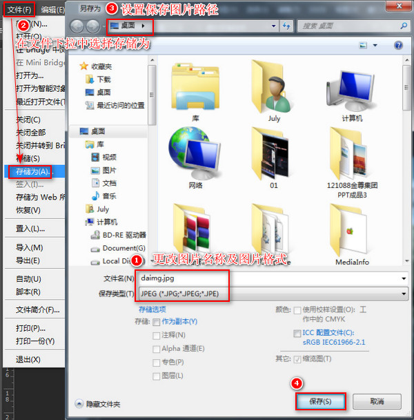 电脑怎么去掉图片上的文字