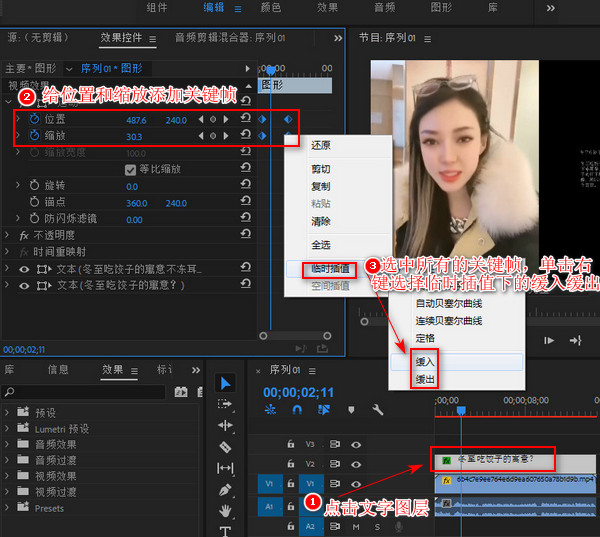 一边视频一边文字怎么做