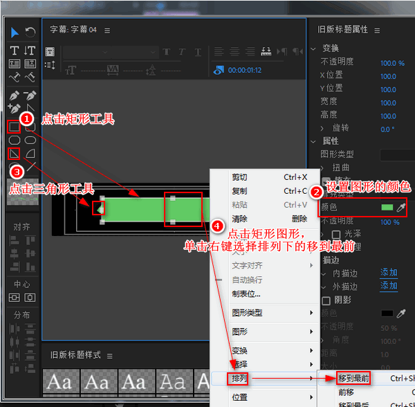 视频怎么制作微信气泡对话框