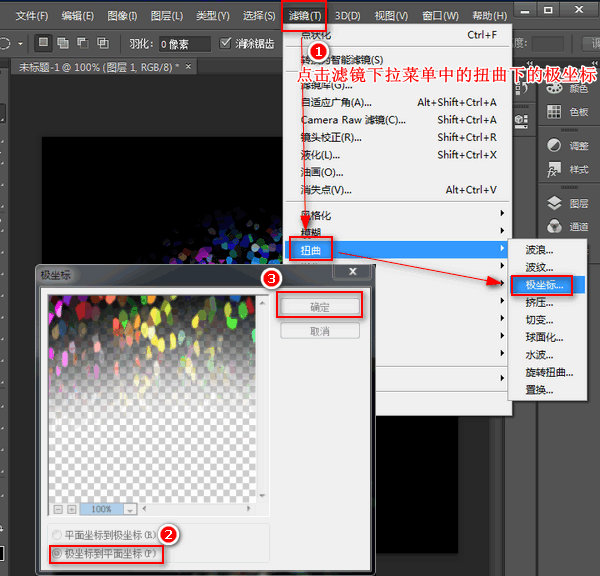 怎样制作烟花效果