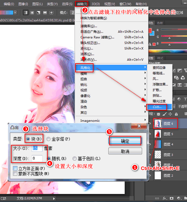 怎么把照片做成碎片效果