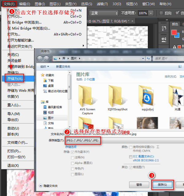 怎么把照片做成碎片效果