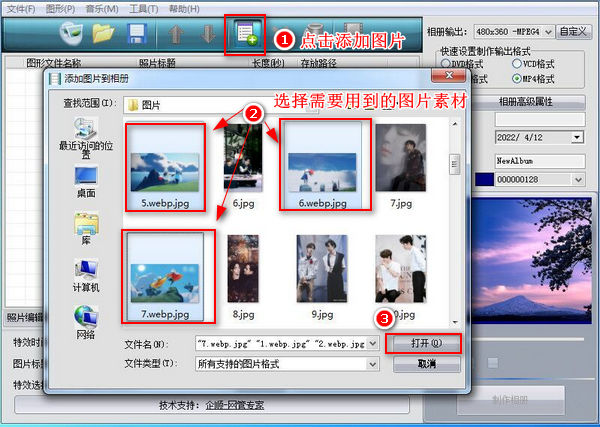 如何制作图片配文字的电子相册