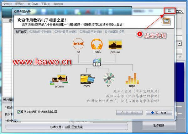 如何制作图片配文字的电子相册