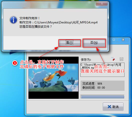 如何制作图片配文字的电子相册