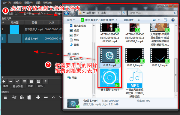 如何把两个视频文件合并成一个