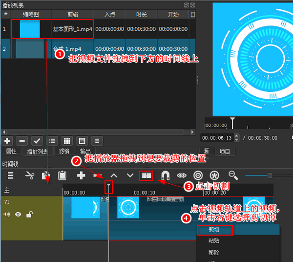 如何把两个视频文件合并成一个