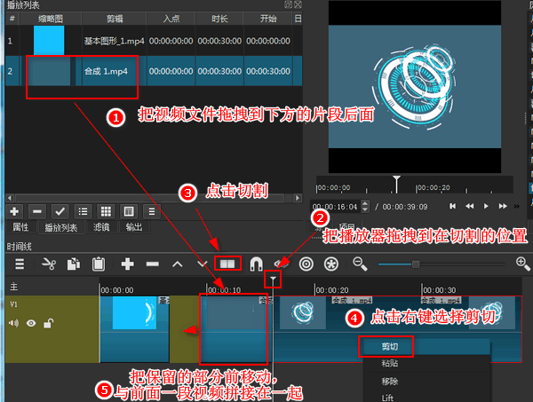 如何把两个视频文件合并成一个