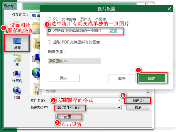 如何将pdf合成长图