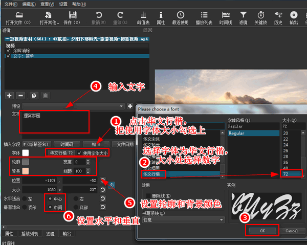 怎样在视频上添加标题