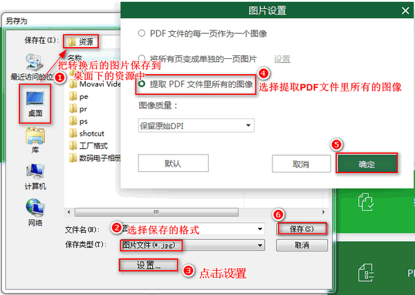 怎么把pdf格式转换成jpg格式