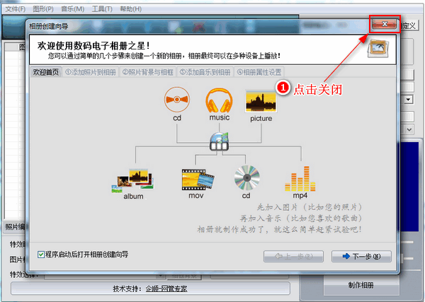 怎样才能把照片制作成视频