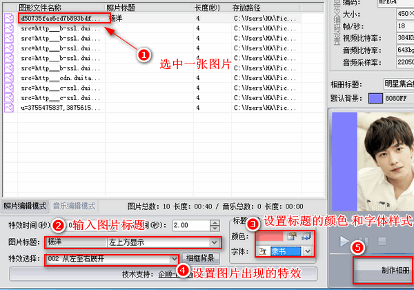 怎样才能把照片制作成视频