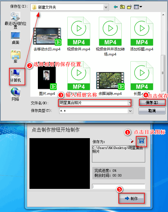 怎样才能把照片制作成视频