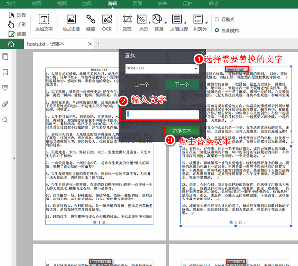 txt文件怎么转换成pdf文件格式