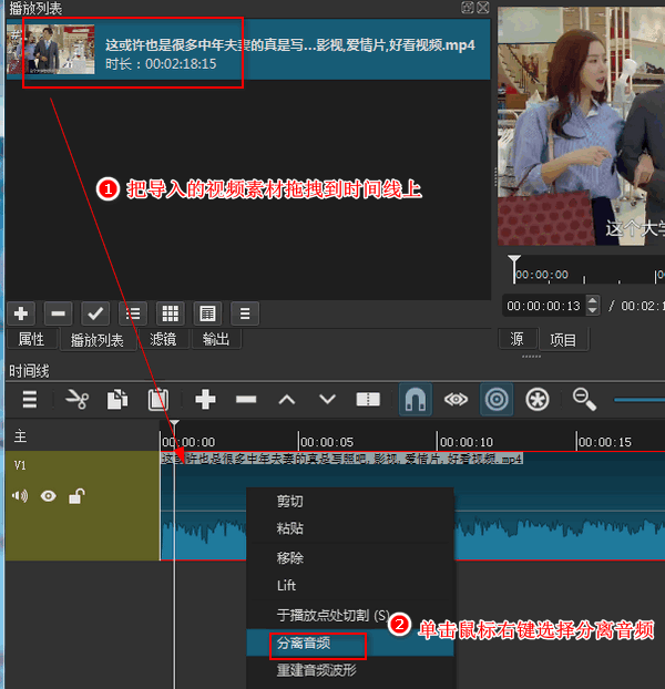 怎么把视频中的几秒画面删除