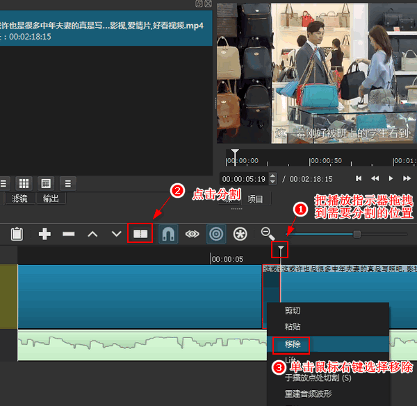 怎么把视频中的几秒画面删除