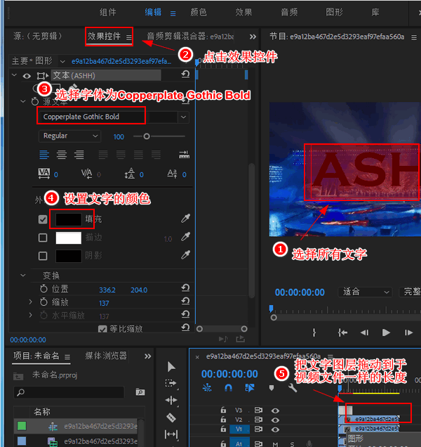 怎么制作文字动画效果