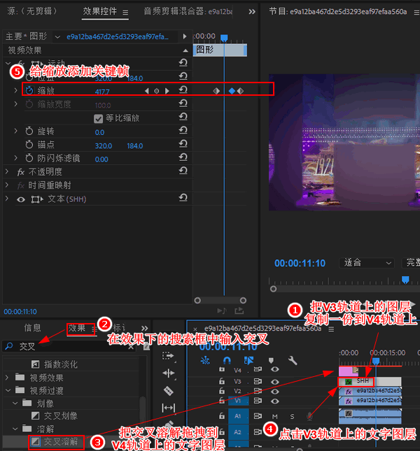 怎么制作文字动画效果