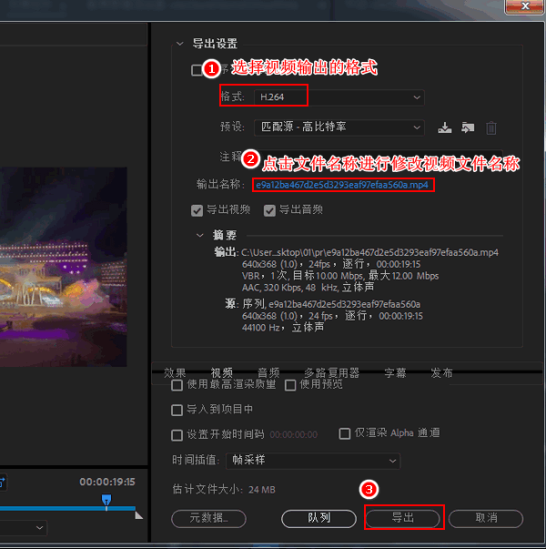 怎么制作文字动画效果