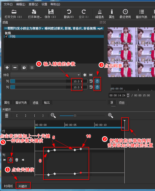 如何让视频分屏播放